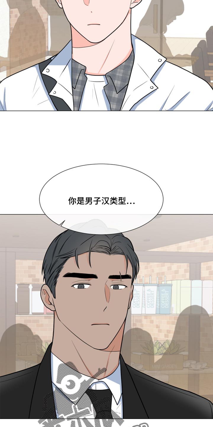 第69章：【第一季番外】不要叫我弟弟6