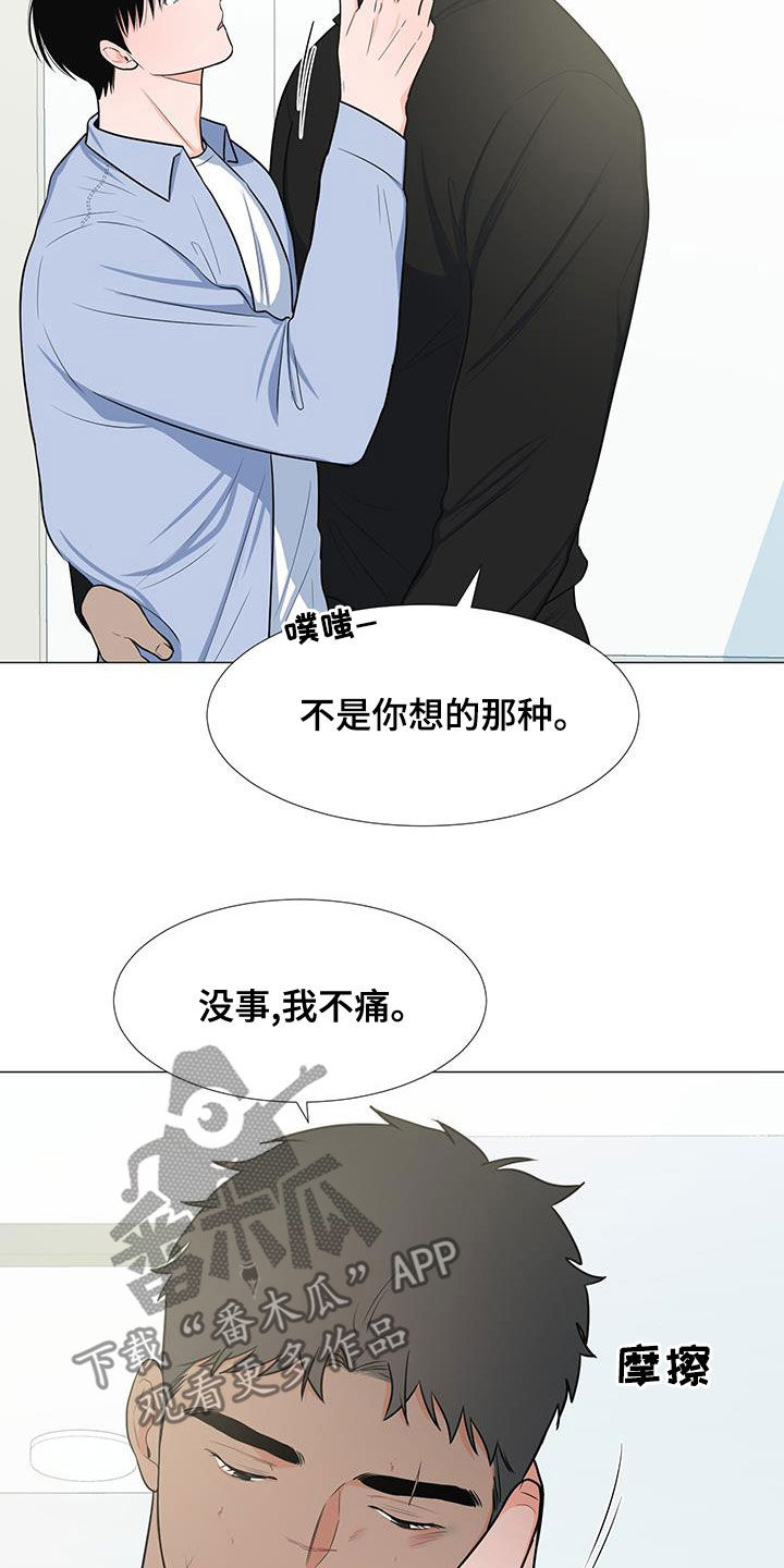 第65章：站在你这边（第一季完结）19
