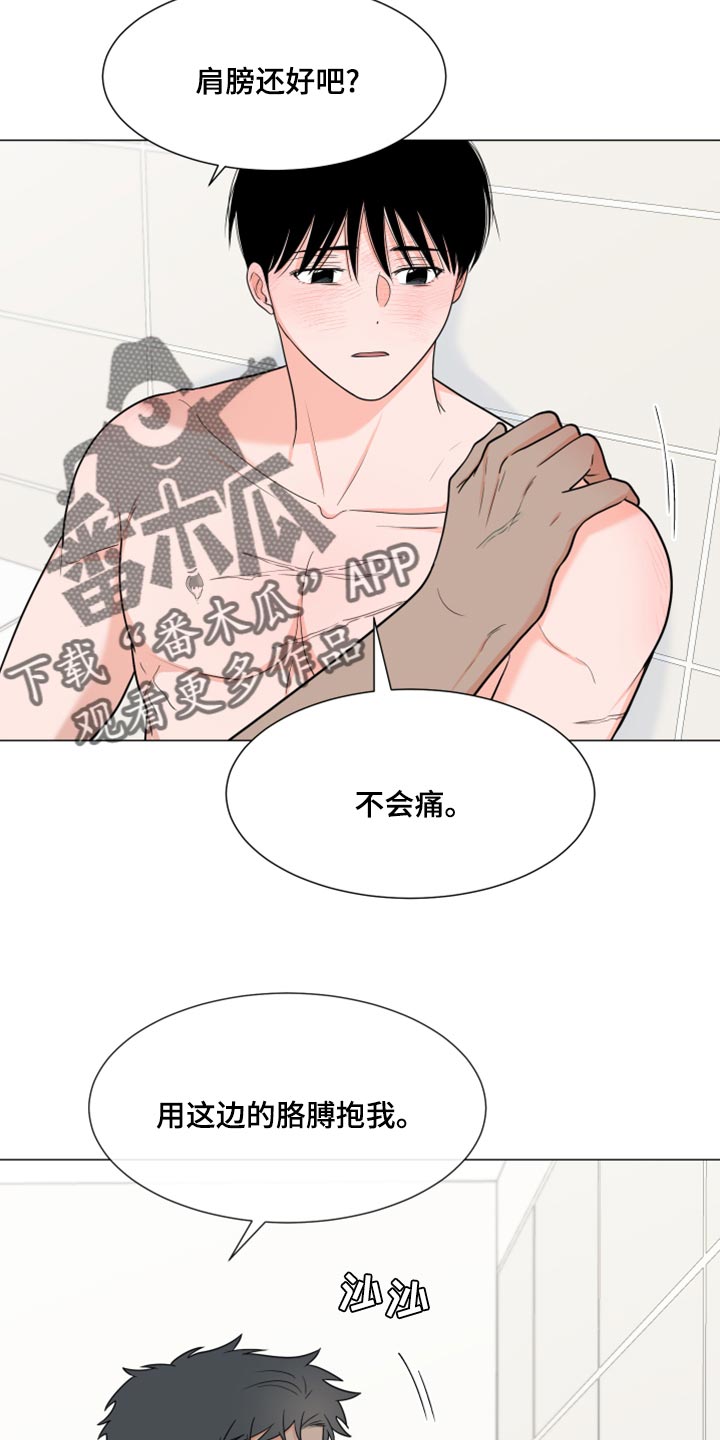 第75章：【第二季】稍微放松11