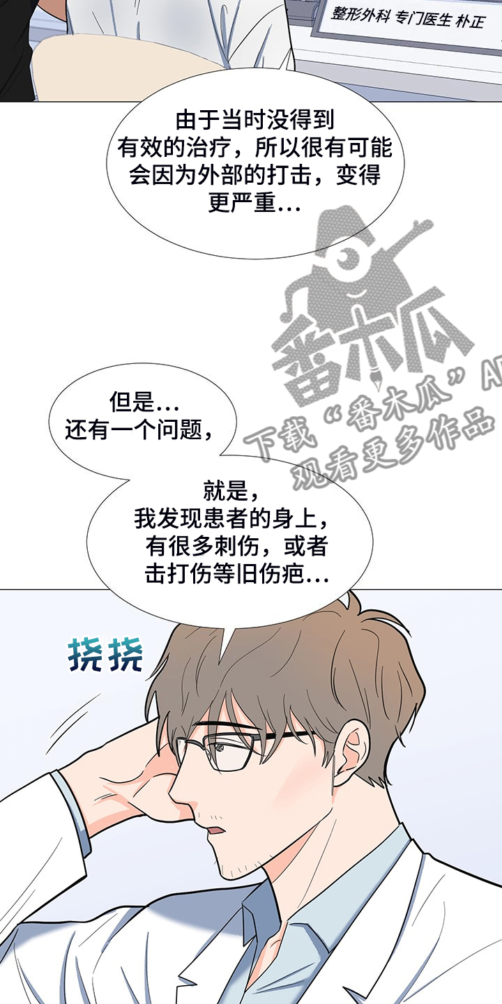 第45章：满身伤痕19