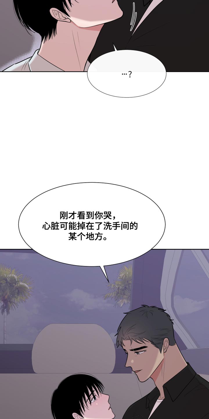 第119章：【第二季】我喜欢你6