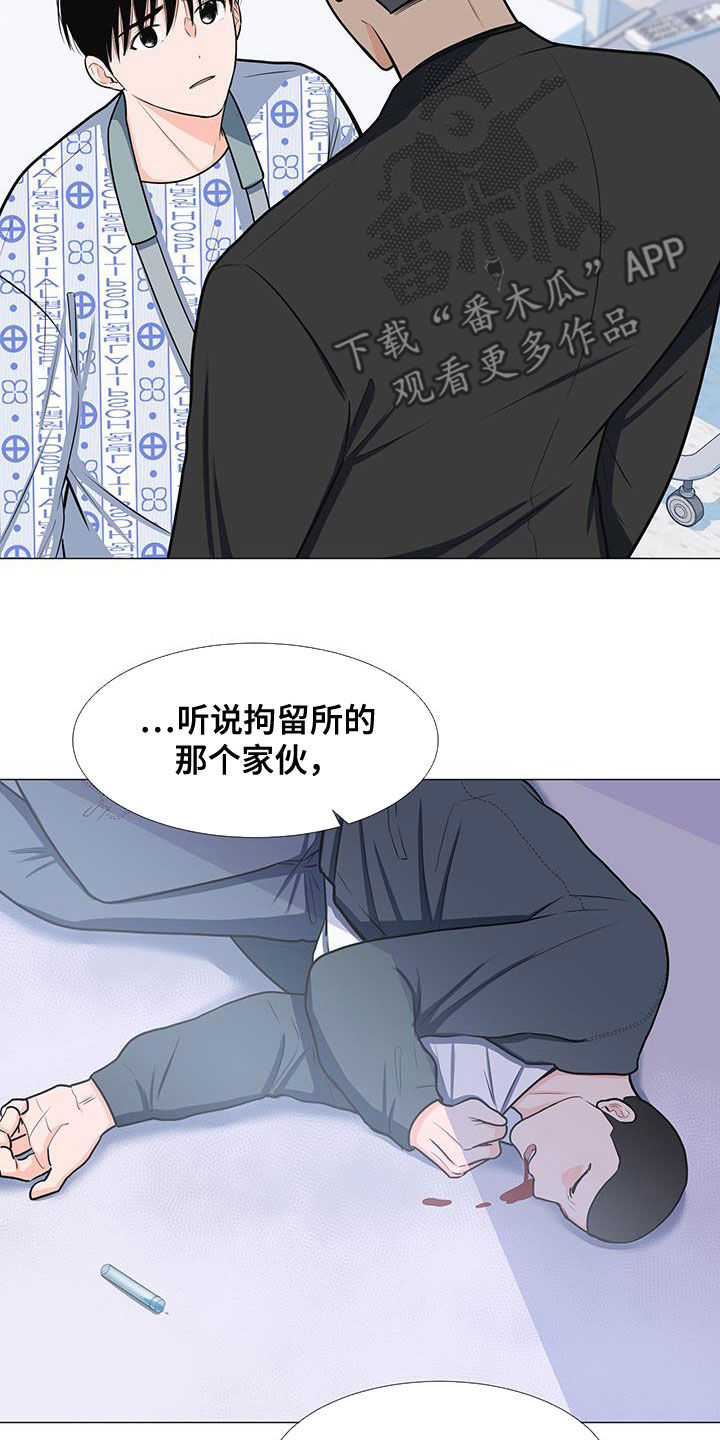 第58章：不知道8