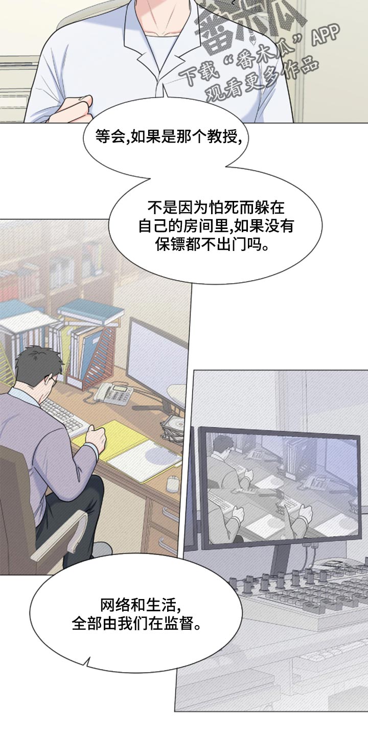 第83章：【第二季】砍掉尾巴试试12