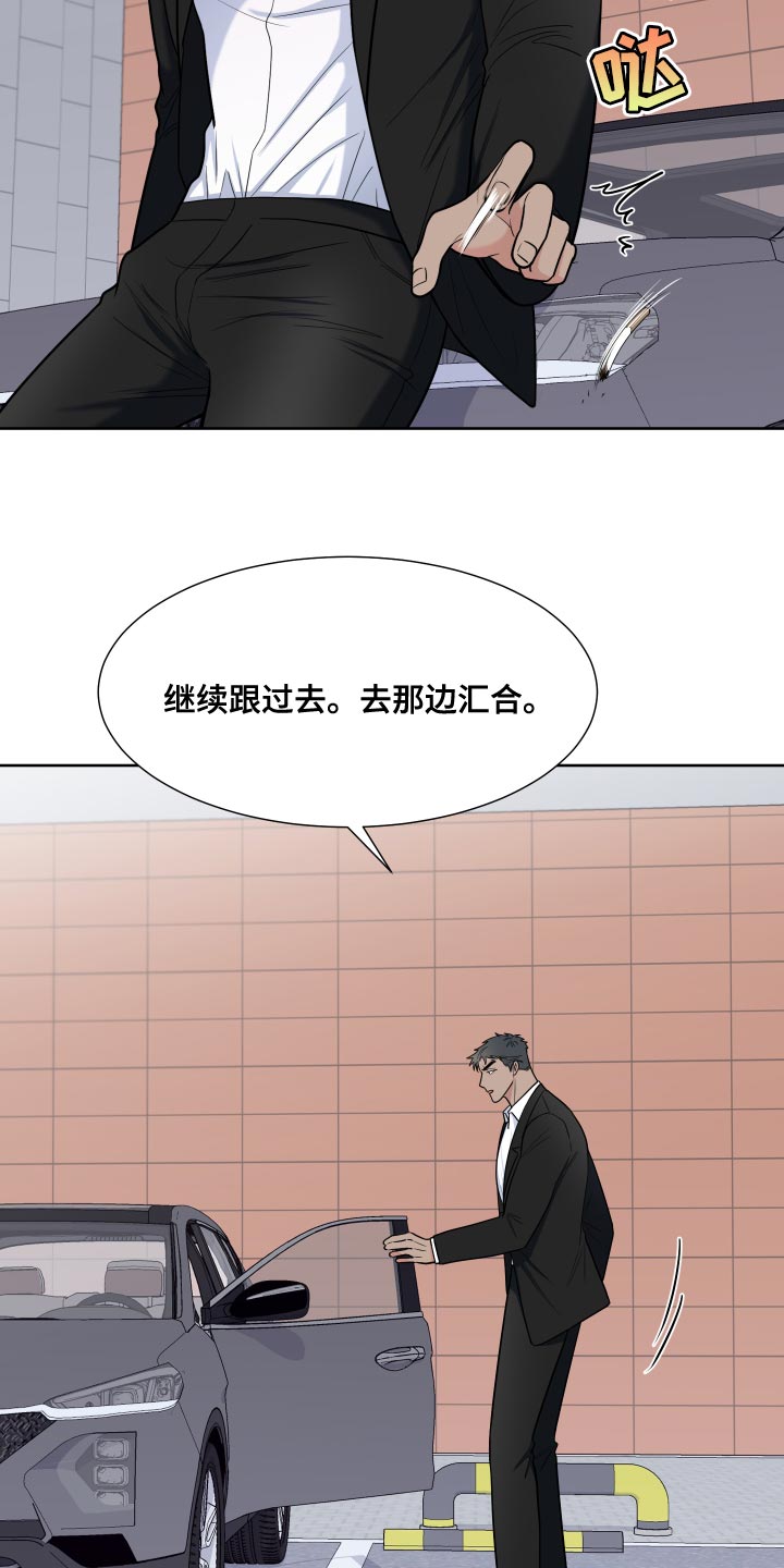 第92章：【第二季】集中精神开车6