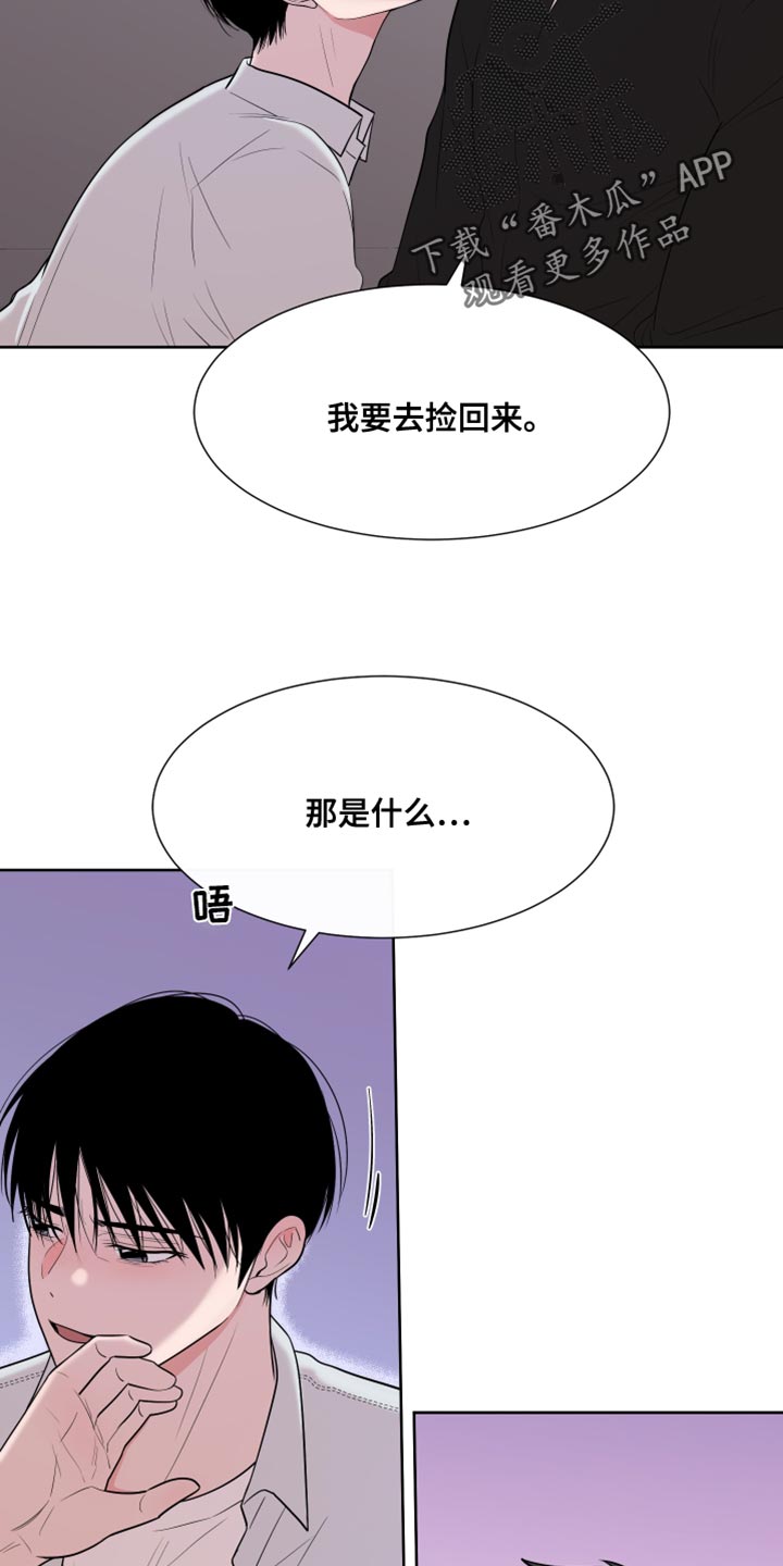 第119章：【第二季】我喜欢你7