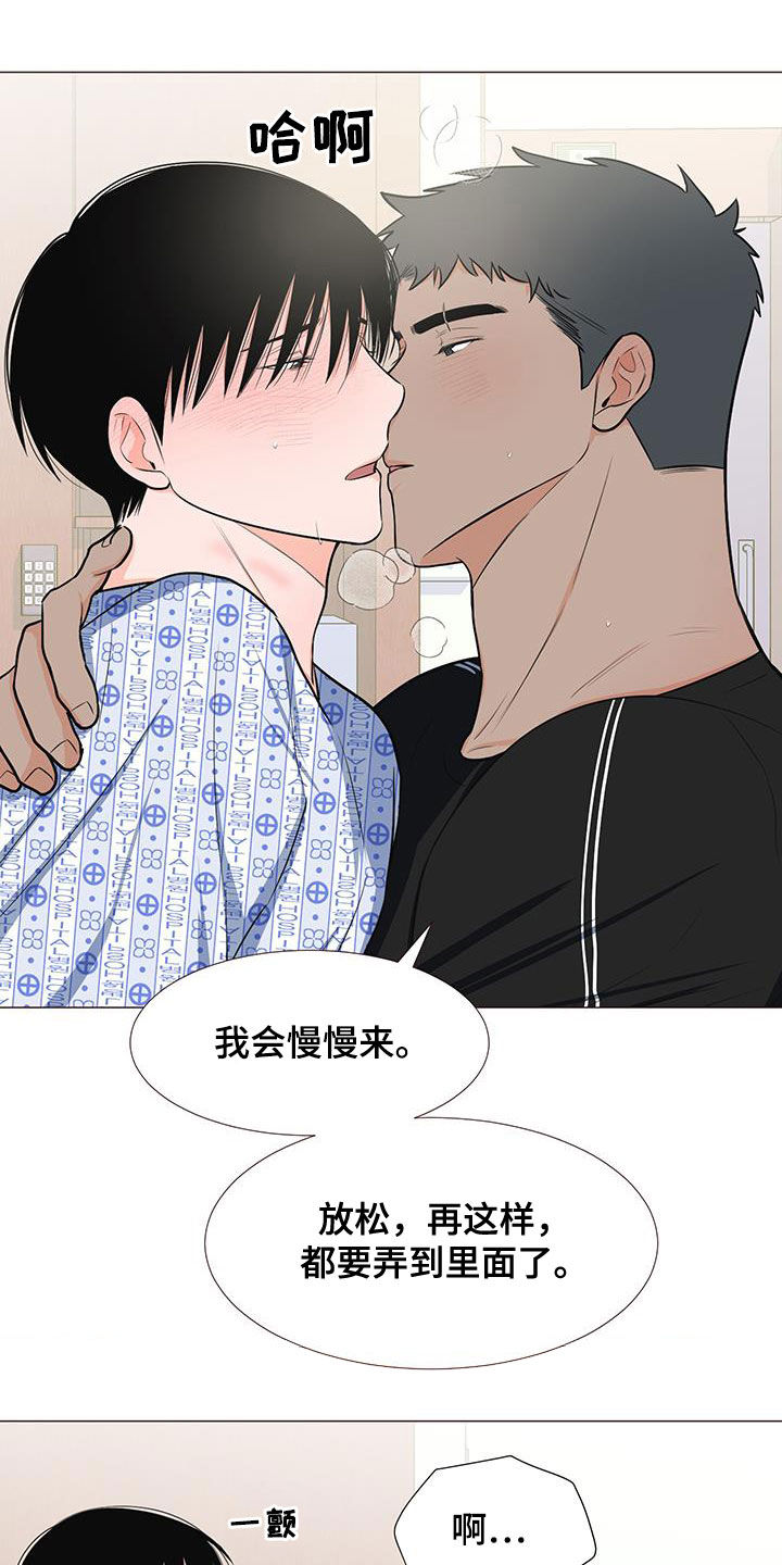 第52章：不要总想跑23