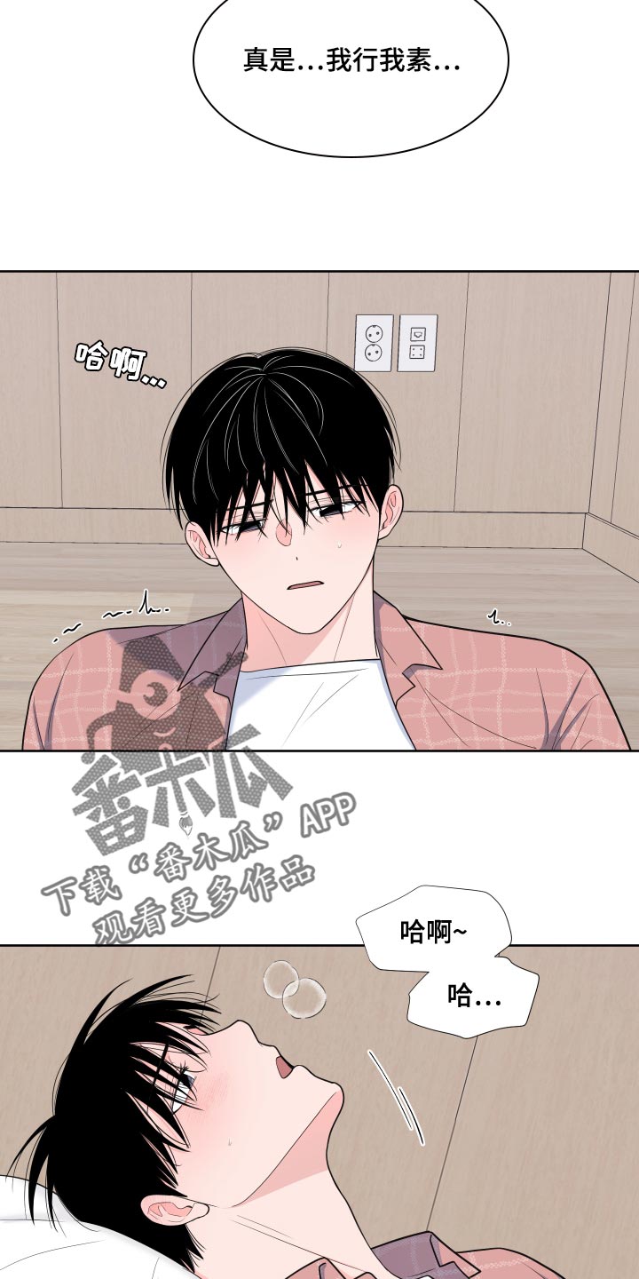 第89章：【第二季】我们先冷静一下9