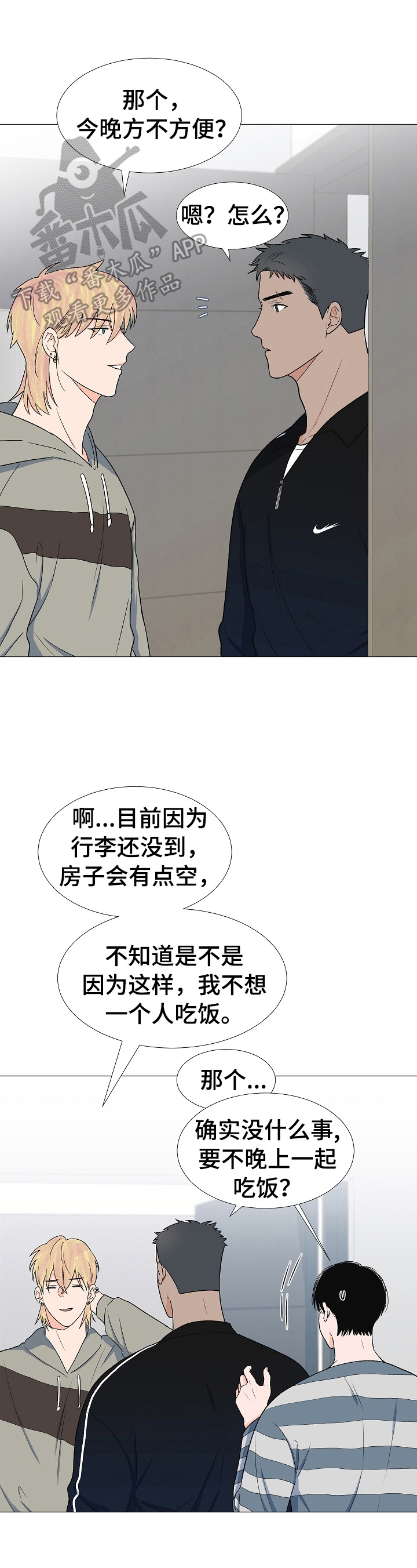 第25章：拜访6