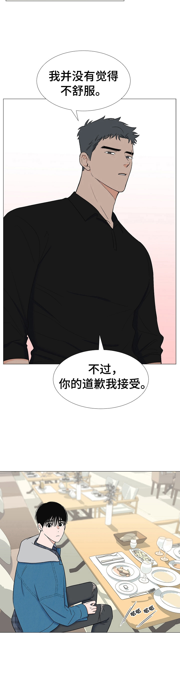 第13章：找人3