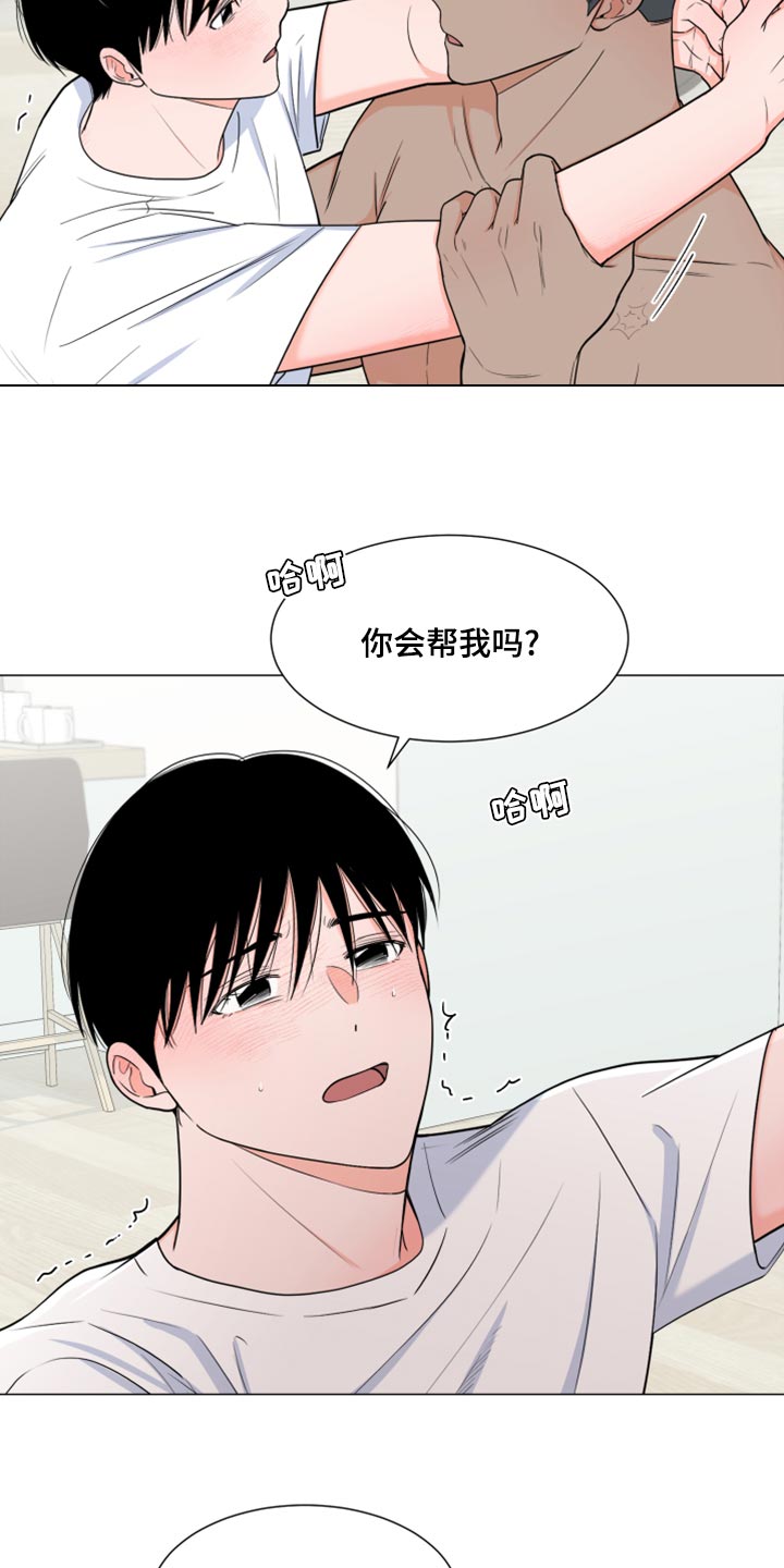 第74章：【第一季番外】解气了吗？4