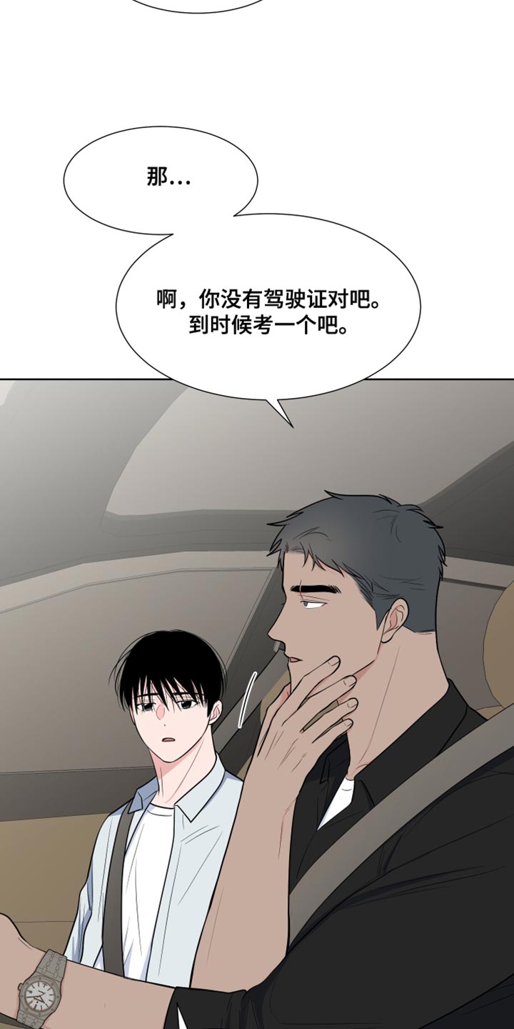 第117章：【第二季】体验气氛4