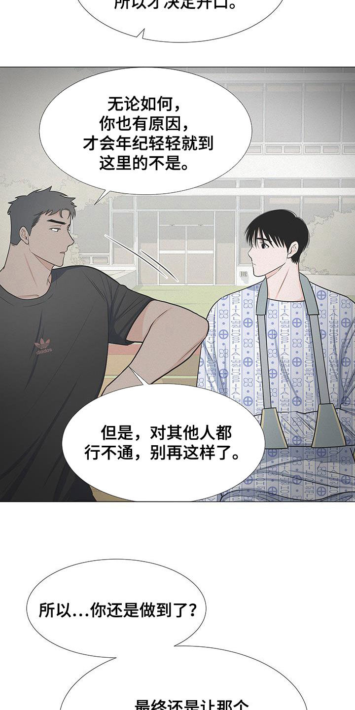 第59章：交谈20