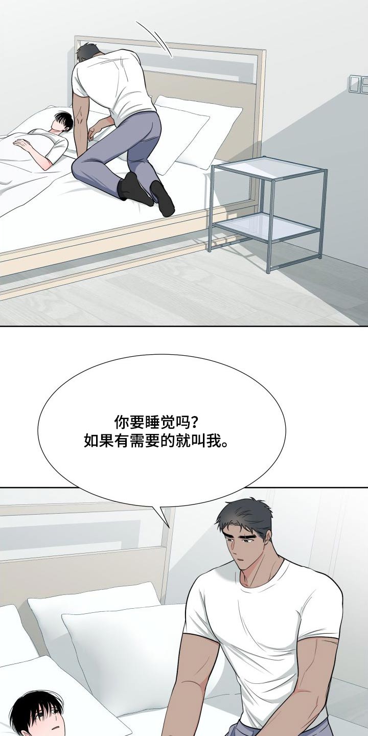 第110章：【第二季】马上来23