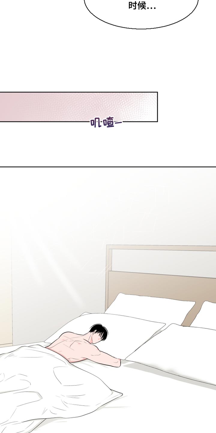 第116章：【第二季】要出去跟我玩13