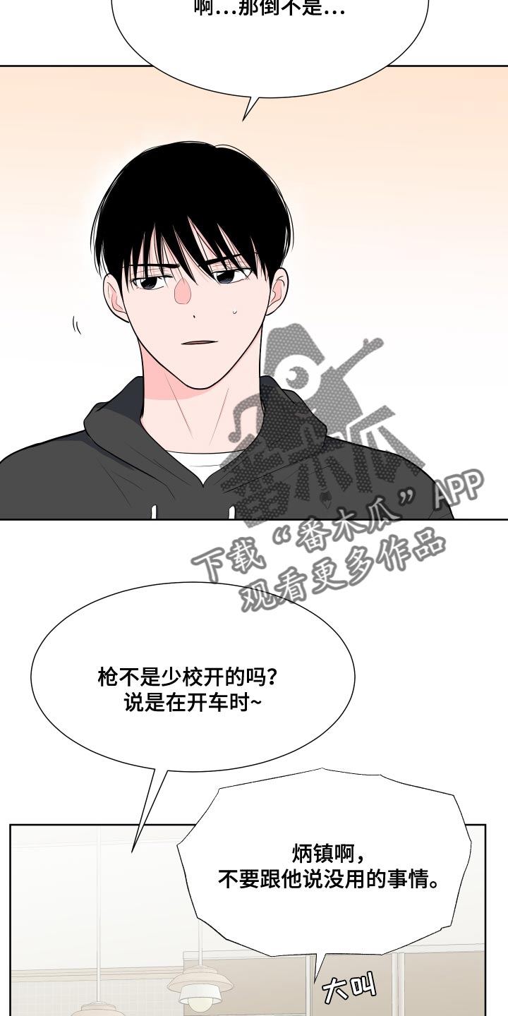 第99章：【第二季】少校的过去12