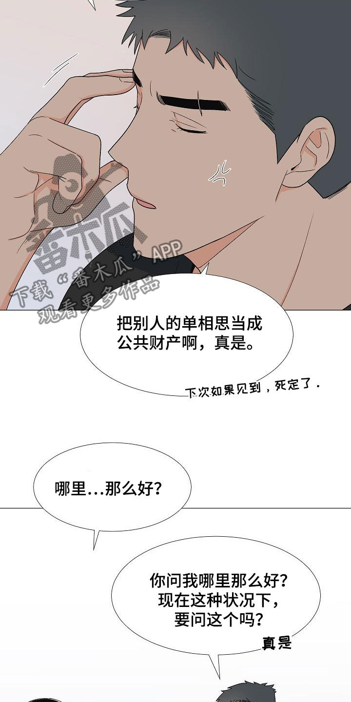 第32章：万幸16