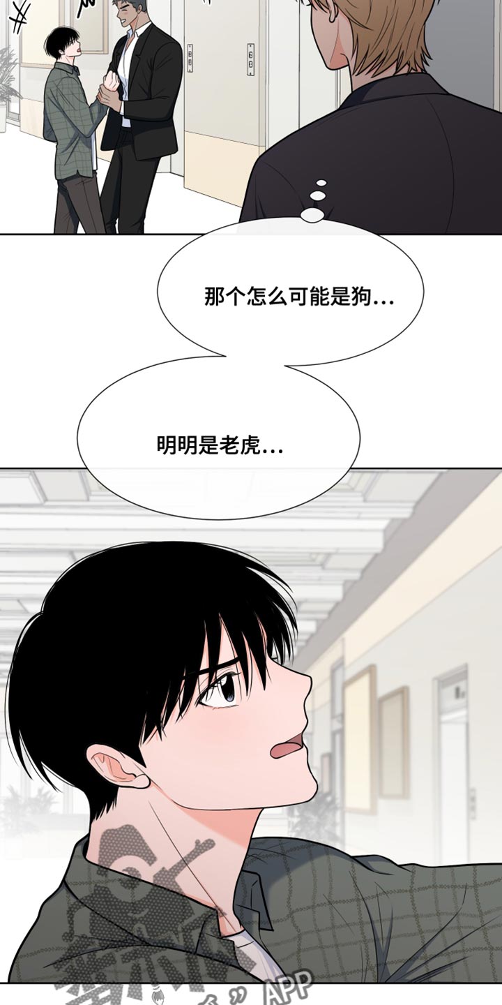 第94章：【第二季】适得其反7