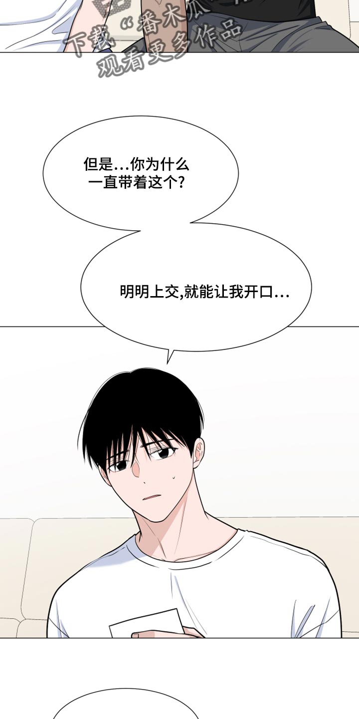 第80章：【第二季】我们都没见过这张照片4