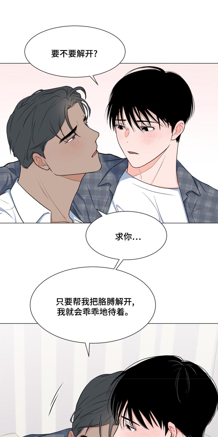 第72章：【第一季番外】说话很糙7