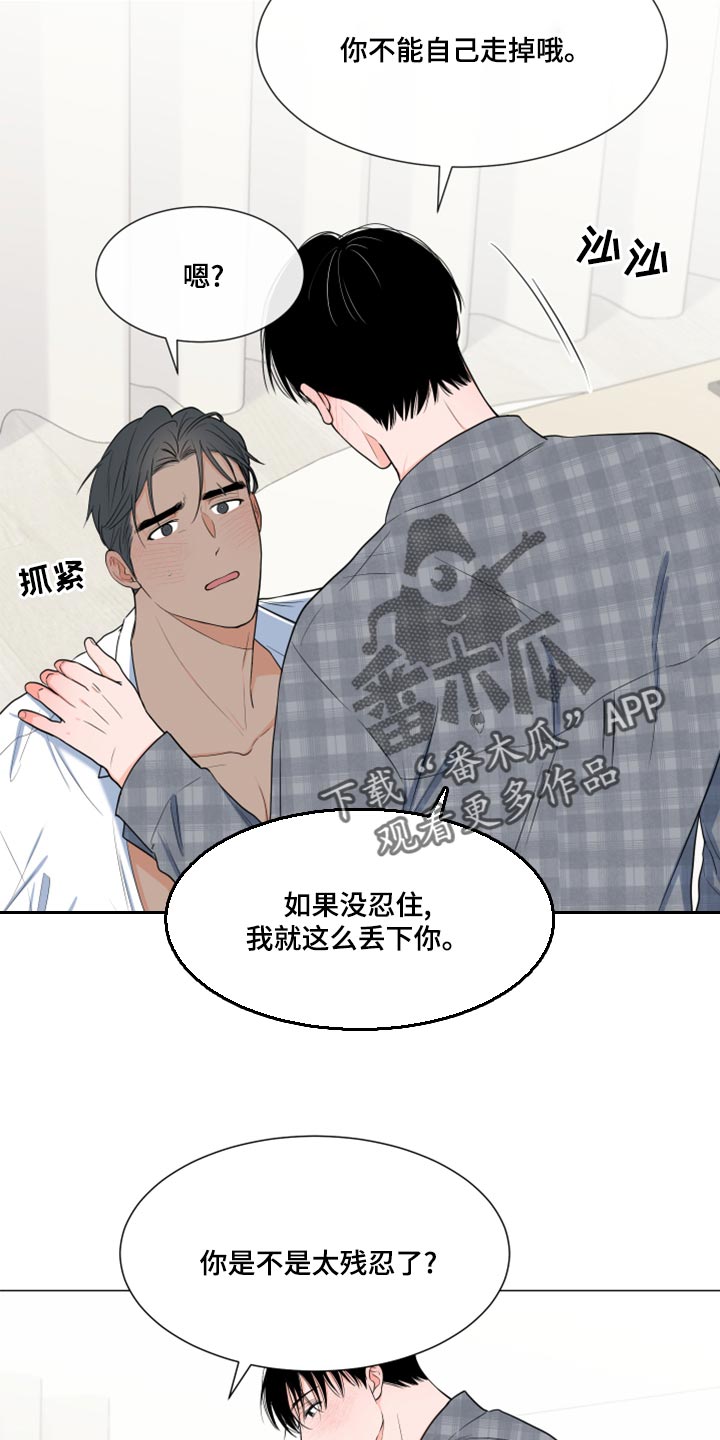 第71章：【第一季番外】太残忍了14