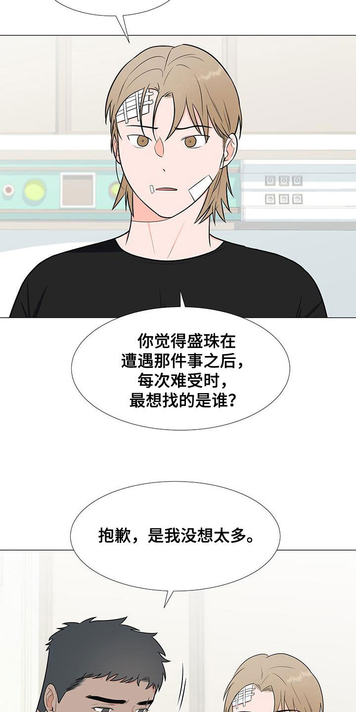 第59章：交谈17