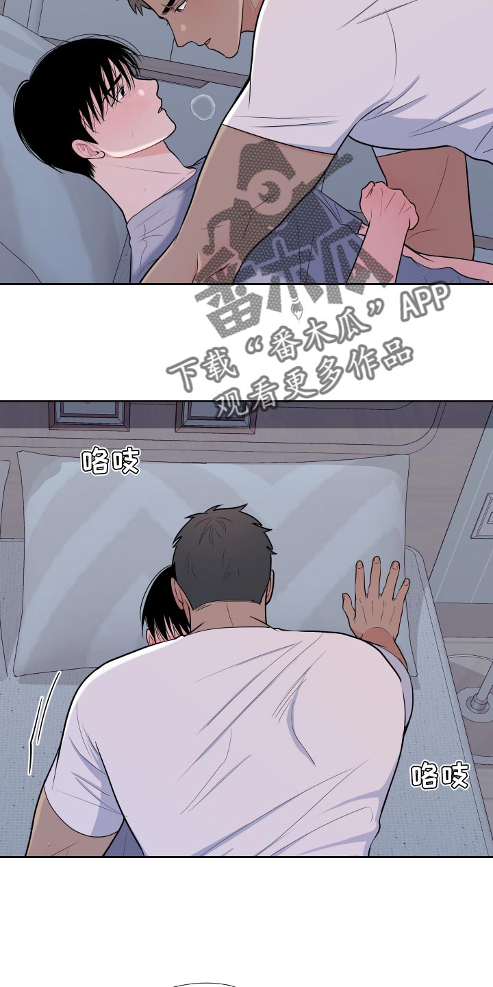 第104章：【第二季】怎么能赢得了你7