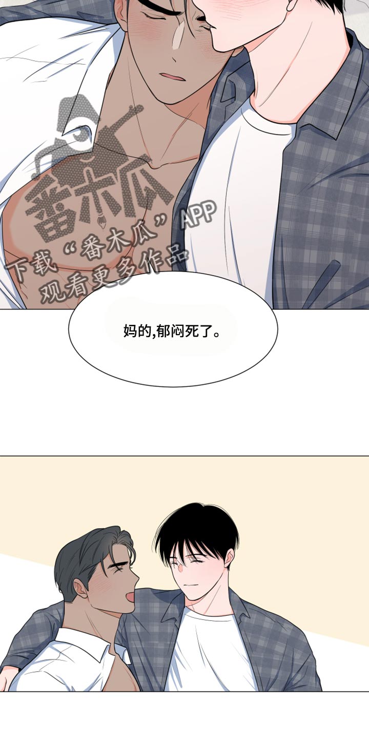 第72章：【第一季番外】说话很糙8