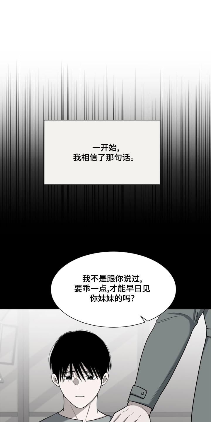 第79章：【第二季】你能不能帮我？0