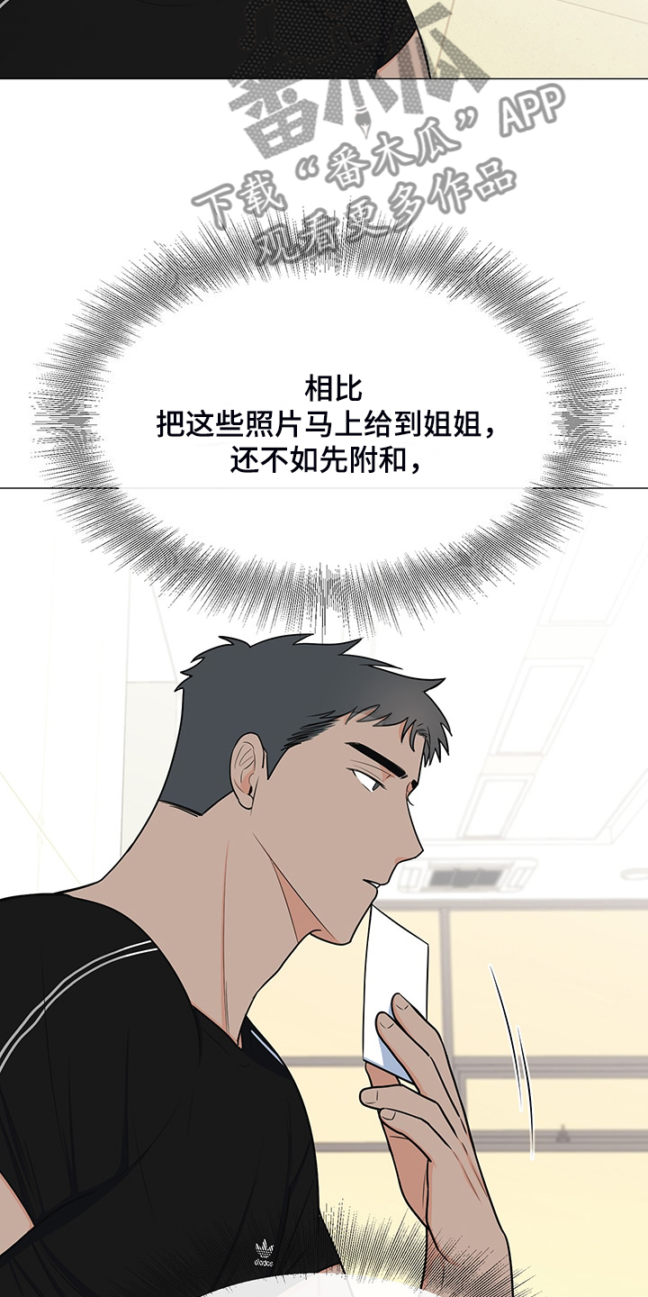 第49章：怎么办到的24