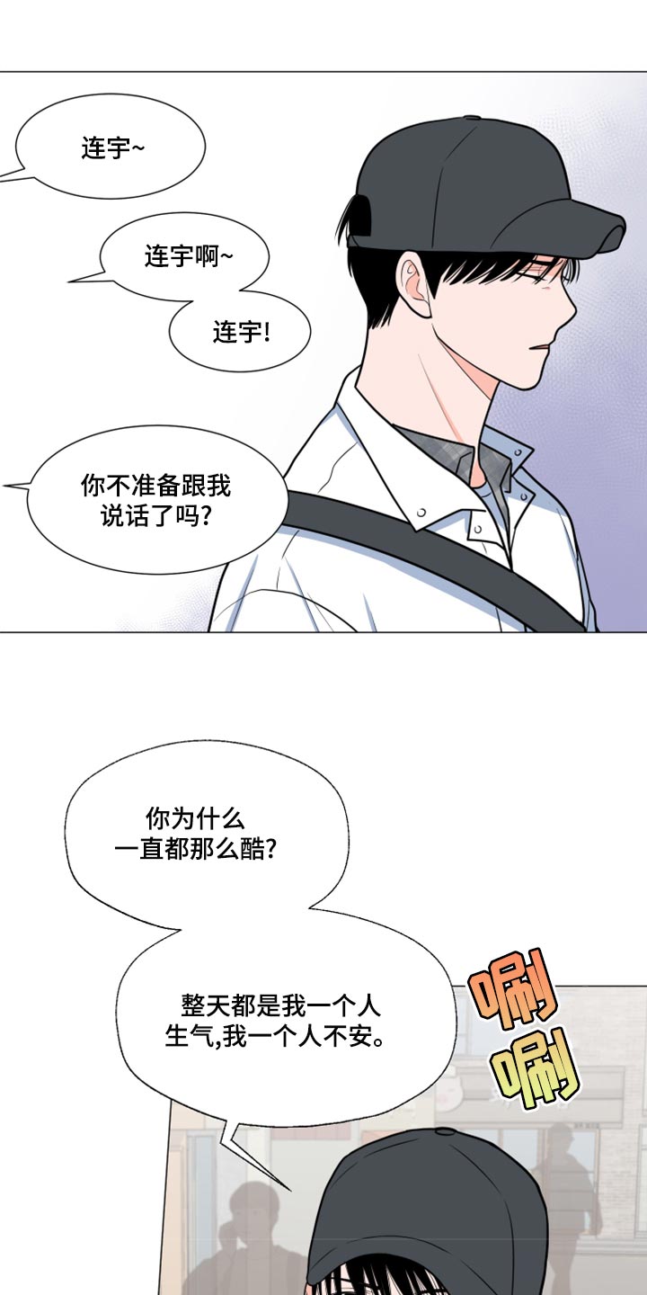 第69章：【第一季番外】不要叫我弟弟15
