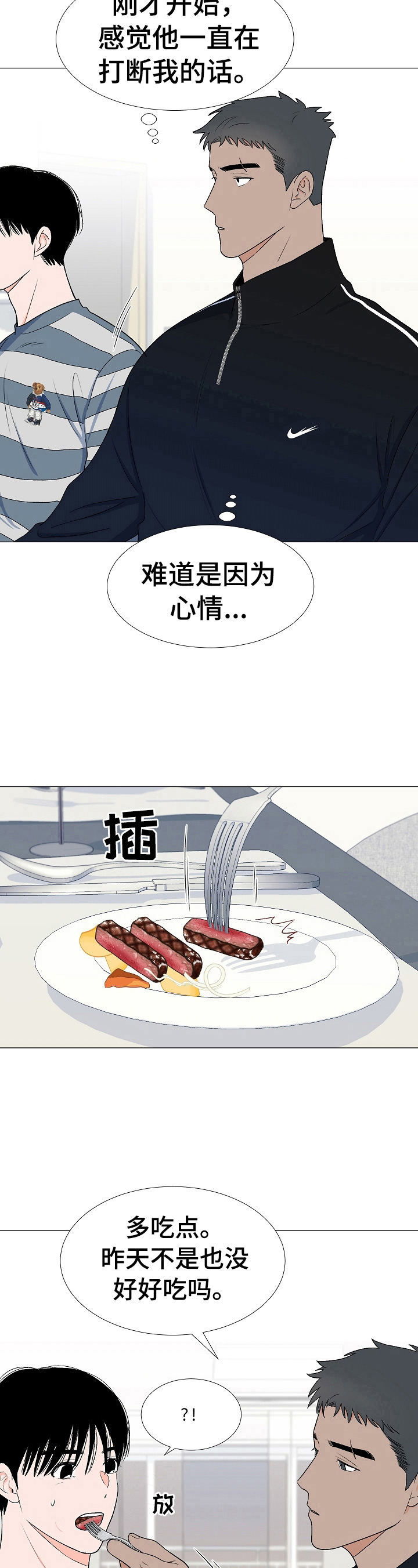 第26章：挑衅5