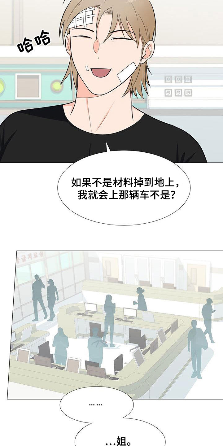 第59章：交谈12