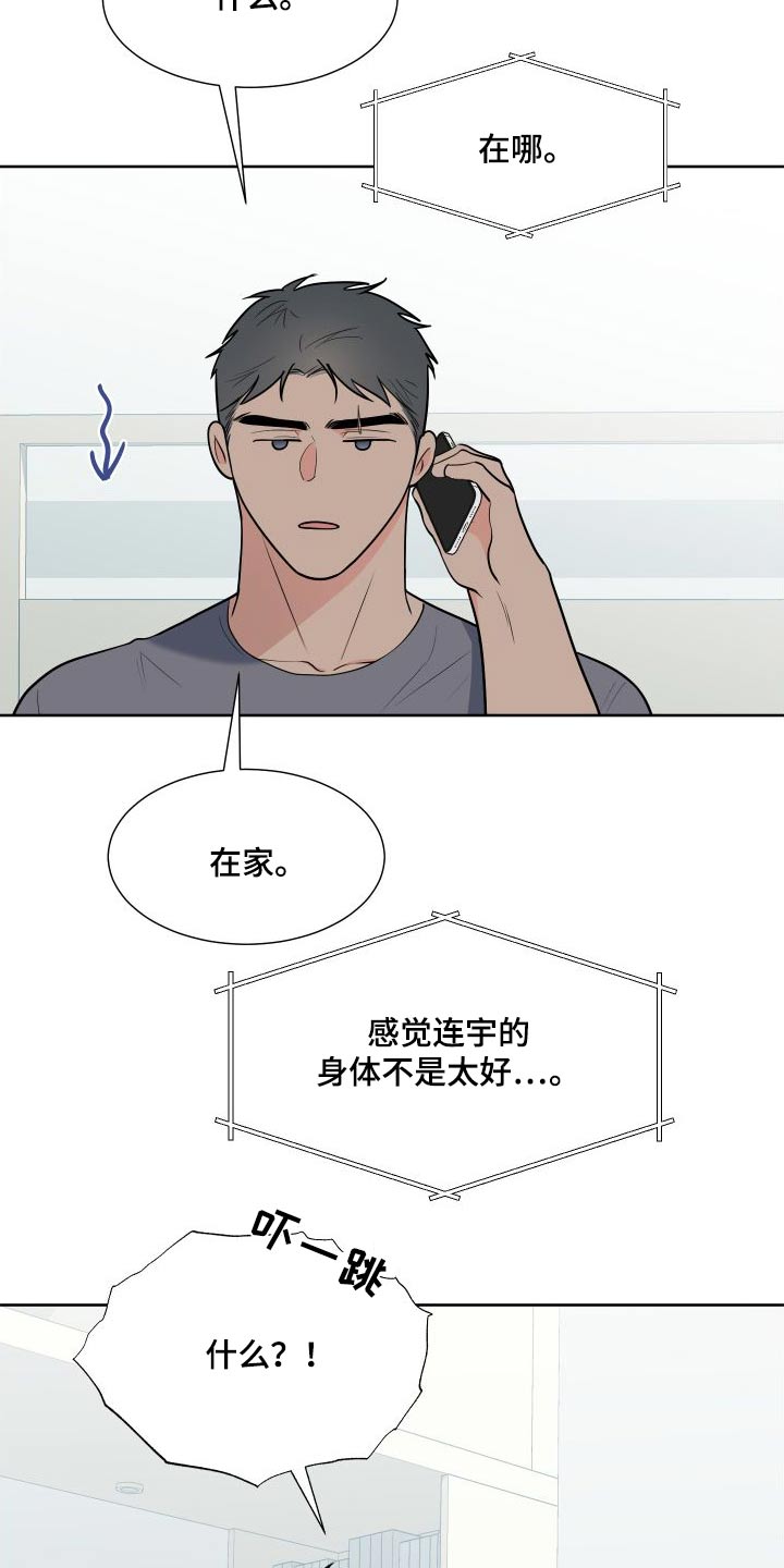 第110章：【第二季】马上来5