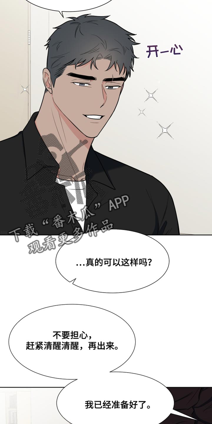 第116章：【第二季】要出去跟我玩17