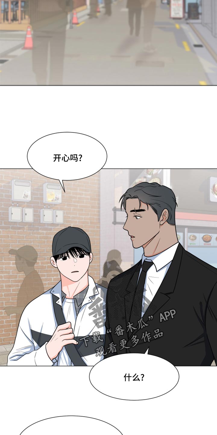 第69章：【第一季番外】不要叫我弟弟9