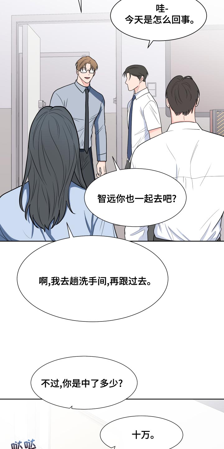 第91章：【第二季】事情变得很奇怪17