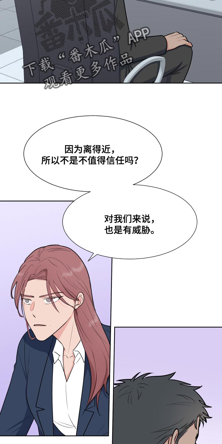 第97章：【第二季】这是命令11