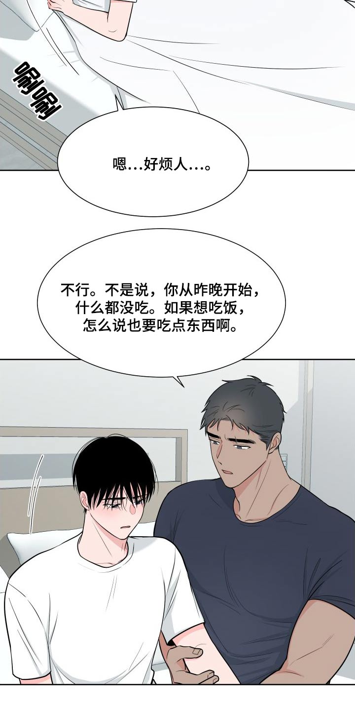 第111章：【第二季】照顾10