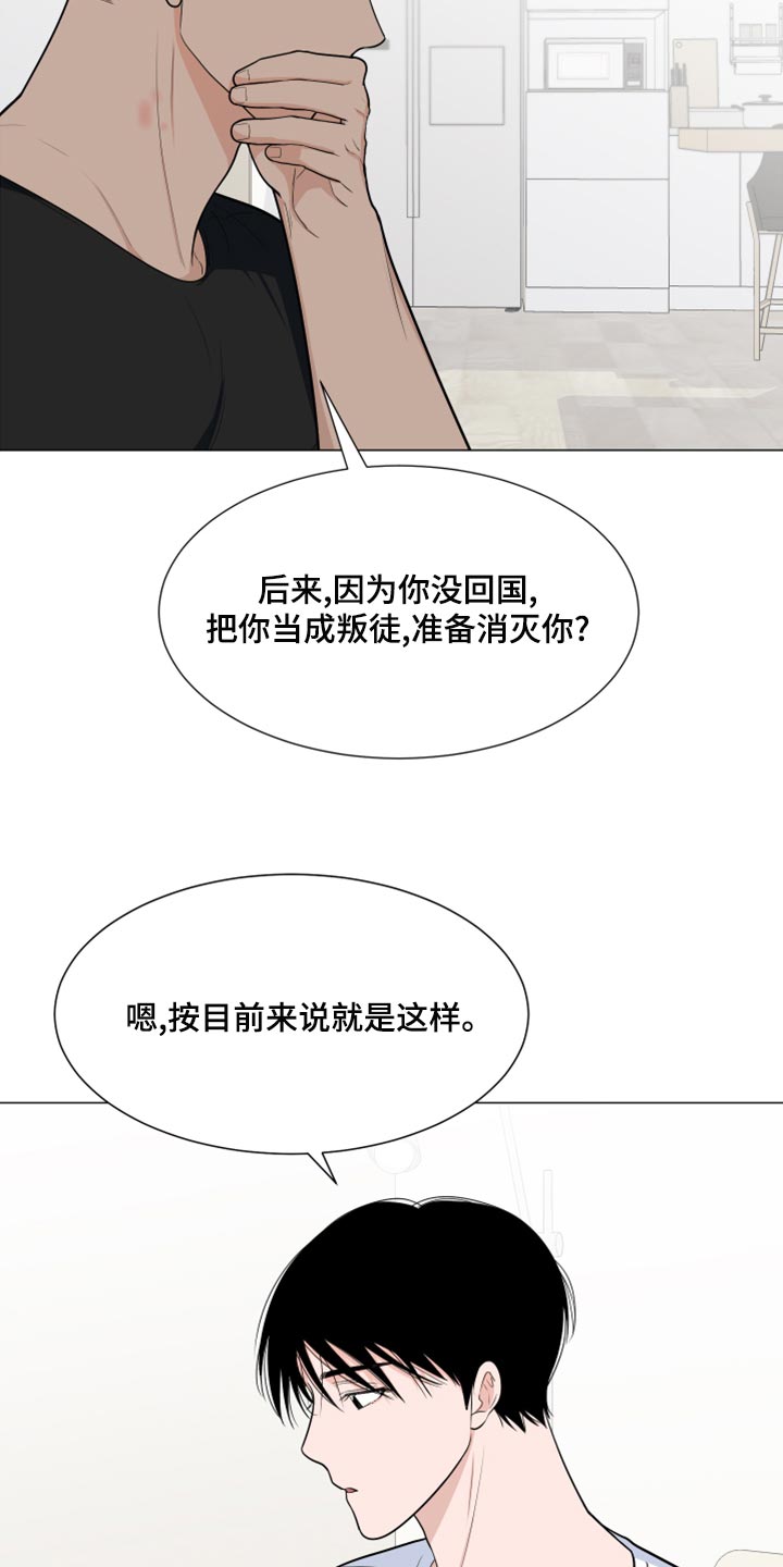第80章：【第二季】我们都没见过这张照片2
