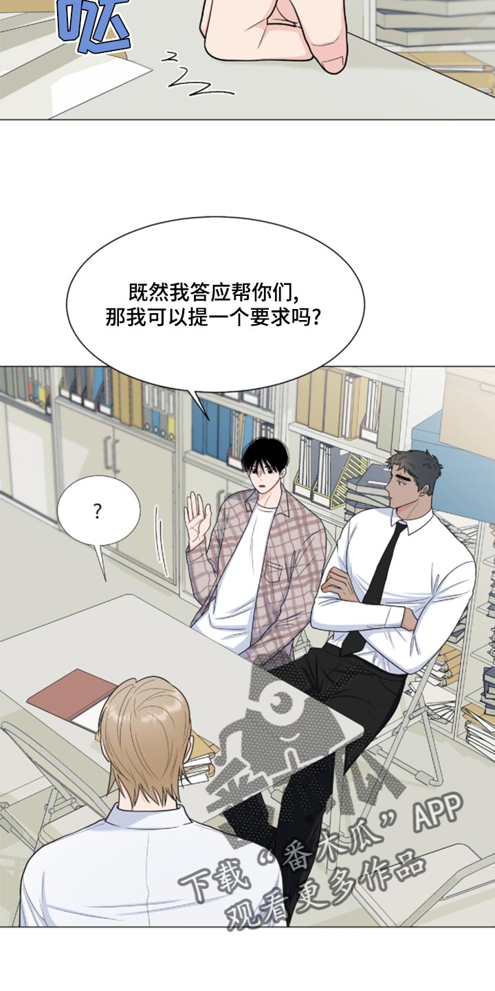 第84章：【第二季】我也有责任7