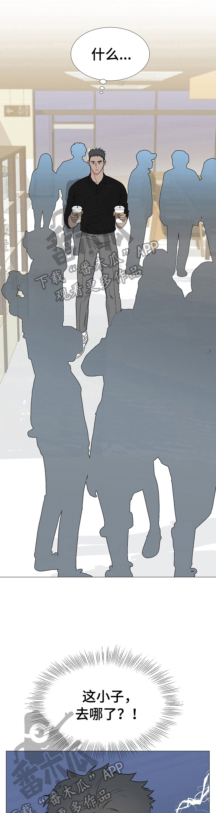 第13章：找人9