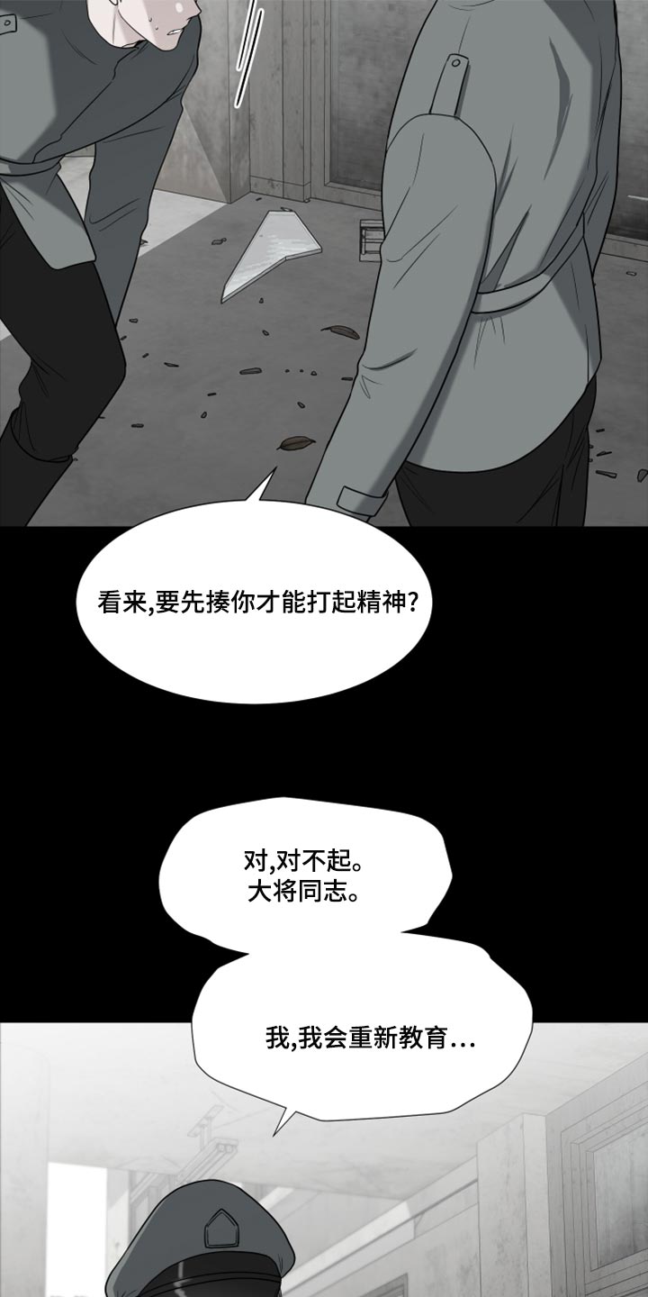 第79章：【第二季】你能不能帮我？17