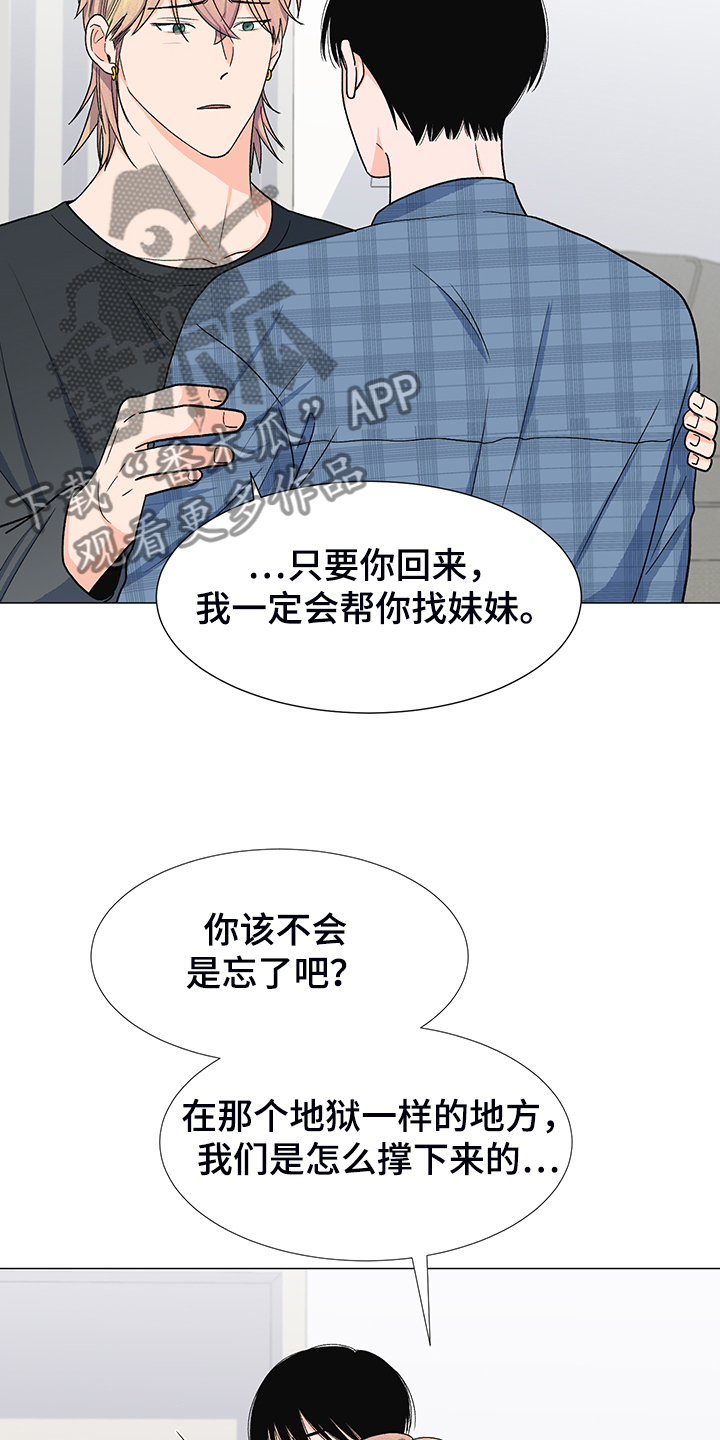 第40章：委屈求全13