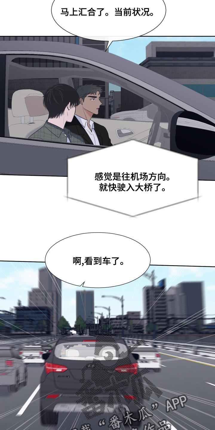 第92章：【第二季】集中精神开车10