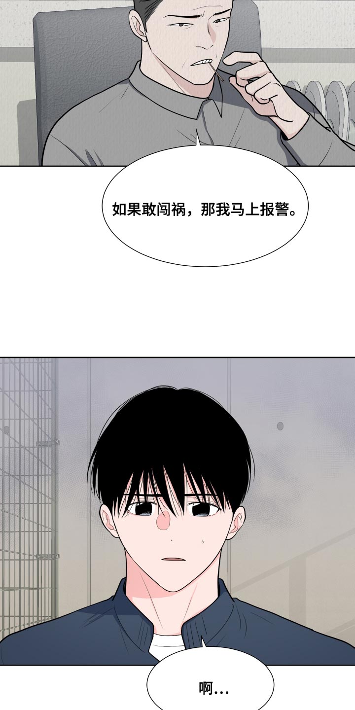 第101章：【第二季】偷袭11