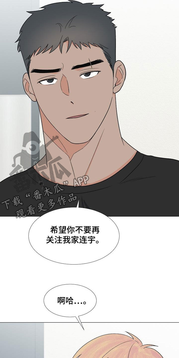 第34章：我家连宇15