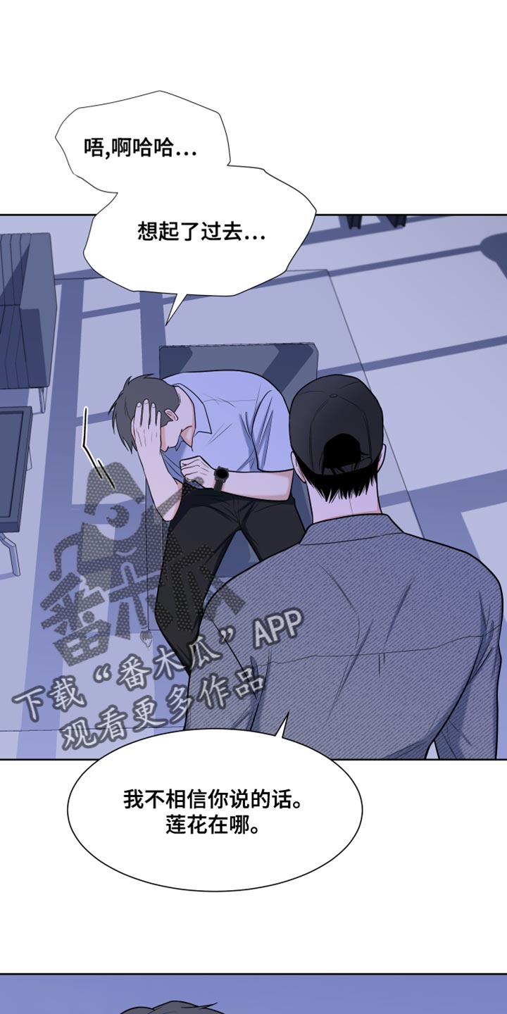 第86章：【第二季】我叫你闭嘴了24