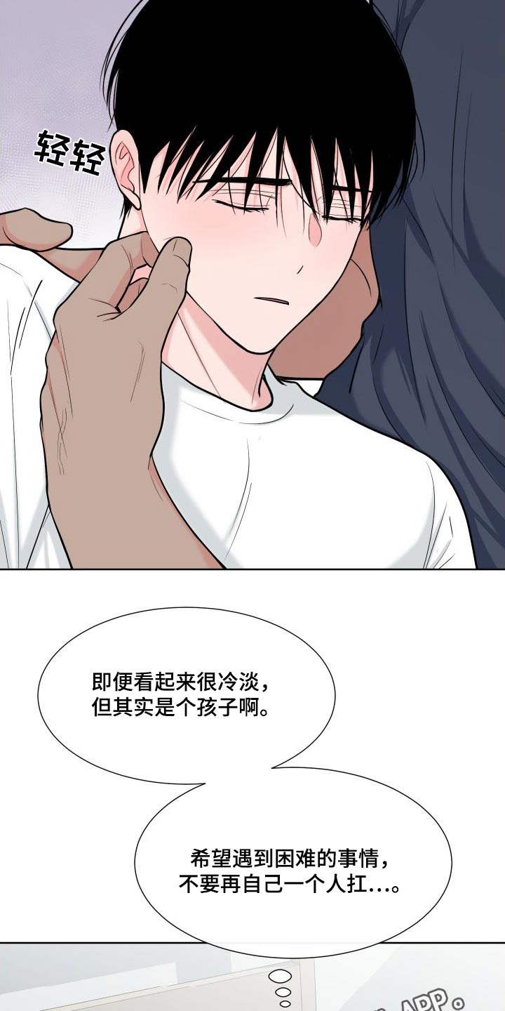 第111章：【第二季】照顾23