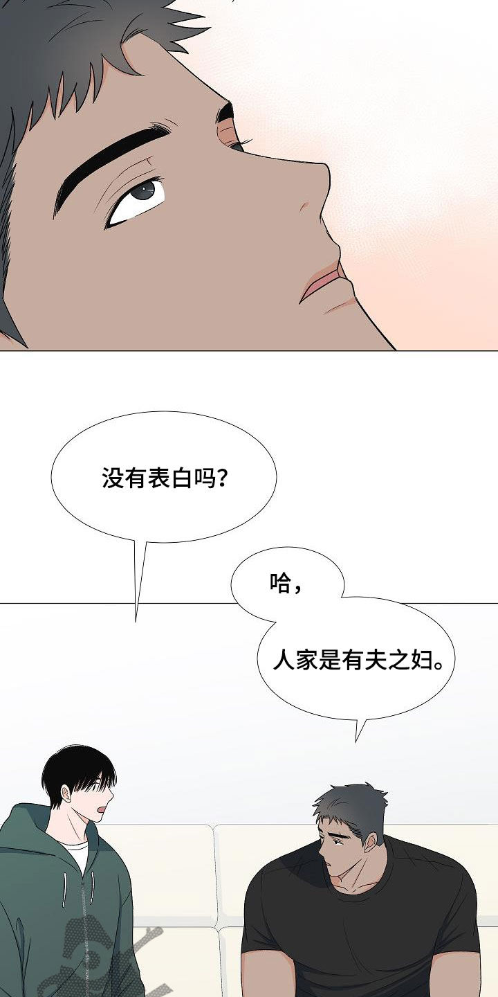 第32章：万幸20