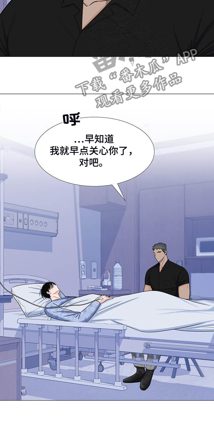 第46章：真是愚蠢18